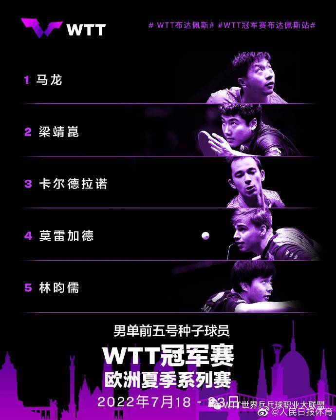 开云在线直播-德国乒乓球队强势波兰乒乓球队，马龙送出助攻